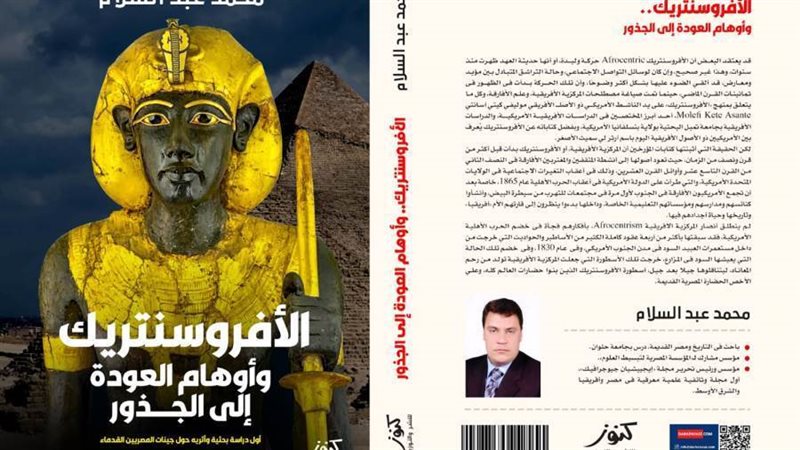 غلاف الكتاب