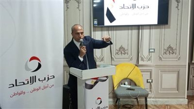 رئيس حزب الاتحاد: الوعي قضية أمن قومي ويجب الحفاظ على مكتسبات الوطن