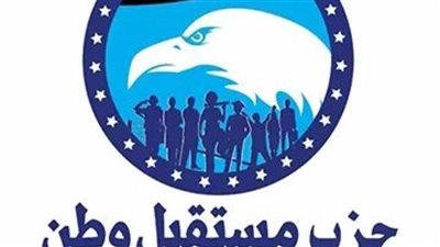 مستقبل وطن يثمن الجهود المصرية في التوصل إلى اتفاق وقف إطلاق النار