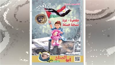 عدد الثلاثاء 21 يناير 2025