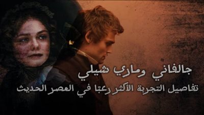 تفاصيل التجربة الأكثر رعبًا في العصر الحديث!!.. برنامج أغرب حاجة «الحلقة التاسعة»