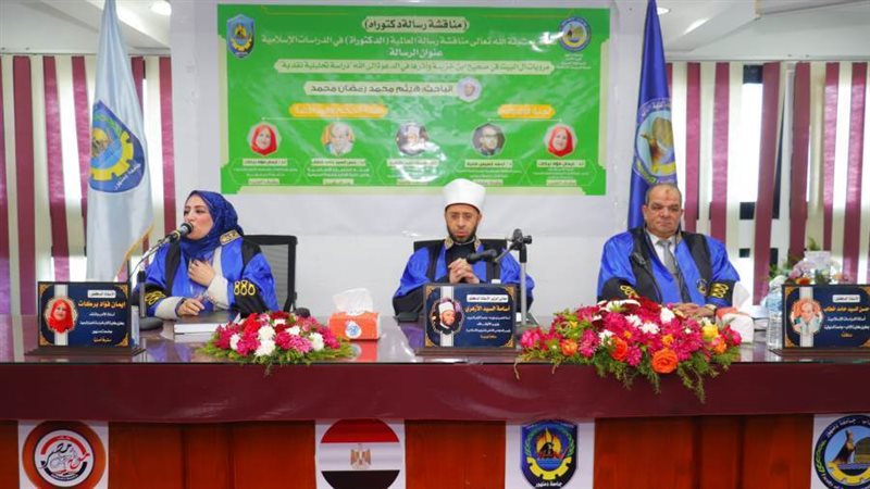 جانب من مناقشة الرسالة