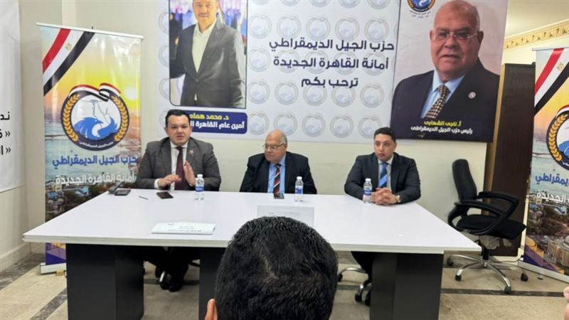 جانب من ندوة حزب