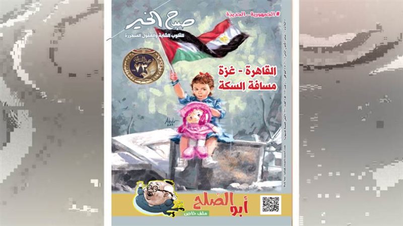 بوابة روز اليوسف