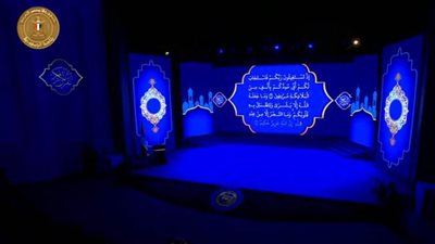 بآيات من الذكر الحكيم.. بدء فعاليات الاحتفال بالذكرى الـ73 لعيد الشرطة