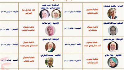 المجلس الأعلى للشؤون الإسلامية يشارك في أنشطة معرض الكتاب