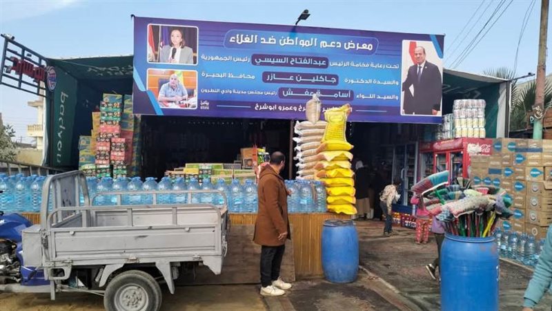 منفذ لبيع السلع الغذائية