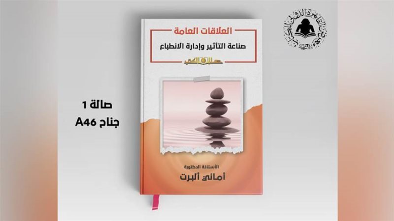 غلاف الكتاب