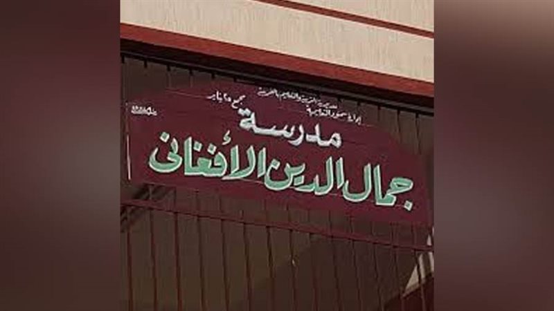 مدرسة جمال الدين