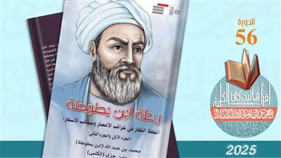 قصور الثقافة تصدر