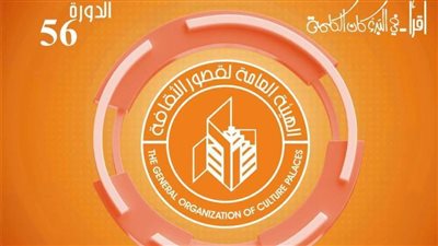 «قصور الثقافة» تنظم جولات لأطفال المناطق الجديدة الآمنة إلى معرض الكتاب