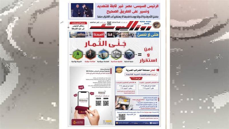 بوابة روز اليوسف