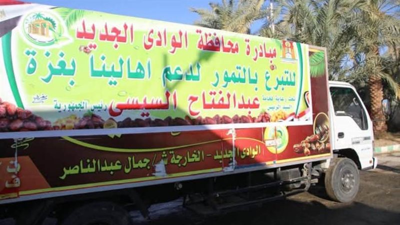 محافظة الوادي الجديد