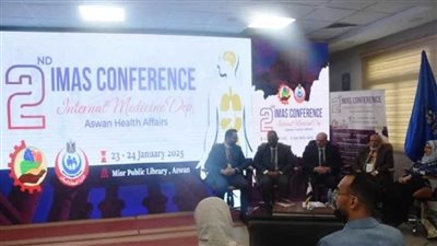 انطلاق فعاليات المؤتمر الثانى لأمراض الباطنة بأسوان