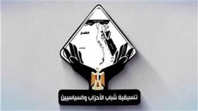 تنسيقية شباب الأحزاب تثمن جهود الدولة المصرية لدعم الشعب الفلسطيني