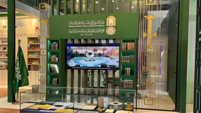 وزارة الشؤون الإسلامية تُشارك في معرض القاهرة الدولي للكتاب في دورته الـ56