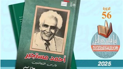 «قصور الثقافة» تصدر كتاب 