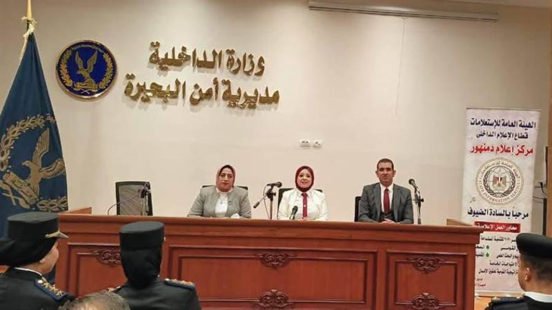 منصة اللقاء