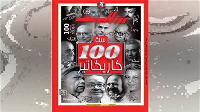 العدد (5041) 25 - 1 - 2025