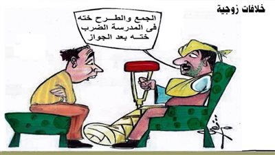 خلافات زوجية