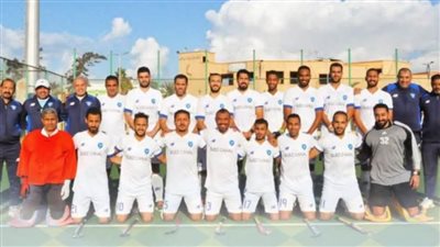 فريق هوكي بورفؤاد يبدأ معسكره المغلق استعدادًا لبطولة إفريقيا بالإسماعيلية