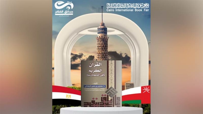 كتاب القرآن الكريم