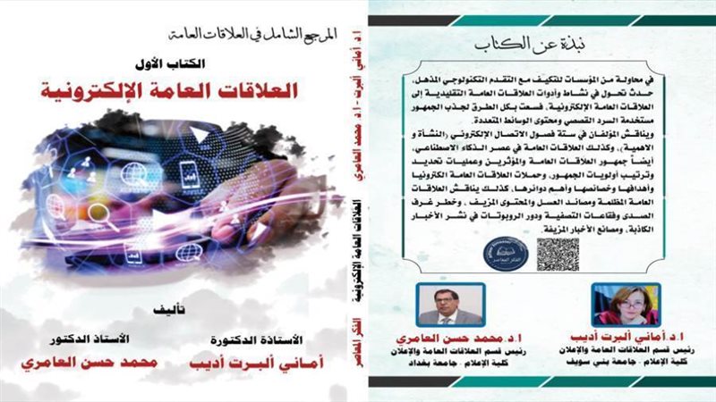 كتاب جديد بعنوان