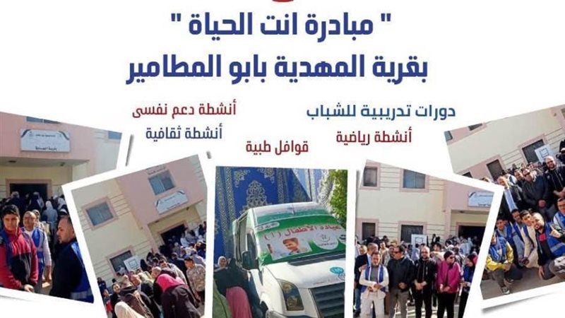 فاعليات المبادرة