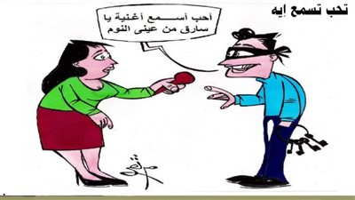 تحب تسمع إيه