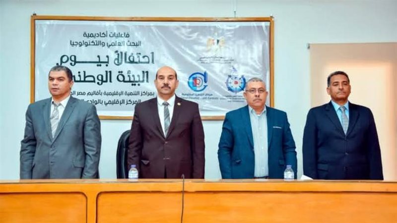 المنتدى البيئي الأول