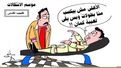 موسم الانتقالات