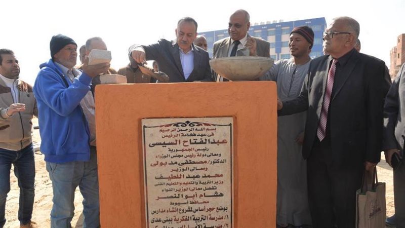 وضع حجر الأساس