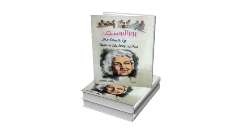 بوابة روز اليوسف