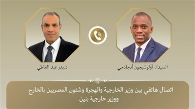 وزير الخارجية يجري اتصالًا مع نظيره في بنين
