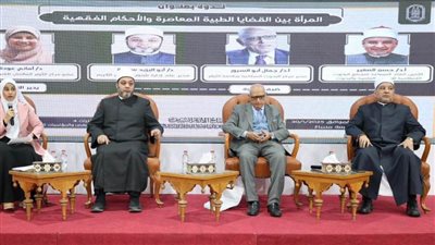 ندوة بجناح الأزهر بمعرض الكتاب تؤكد ضرورة التعاون الدائم بين الفقهاء والأطباء في القضايا المعاصرة