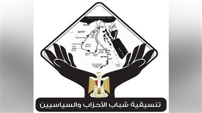 تنسيقية شباب الأحزاب تثمن تصريحات الرئيس السيسي بالرفض التام لأي مشاريع تهجير للشعب الفلسطيني