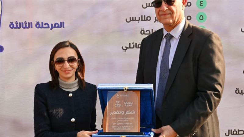 تكريم محافظ البحيرة