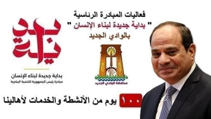 استمرار فعاليات المبادرة