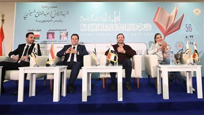 فنانون يناقشون «الفن والإبداع ومعركة بناء الوعى» في ندوة بمعرض الكتاب 
