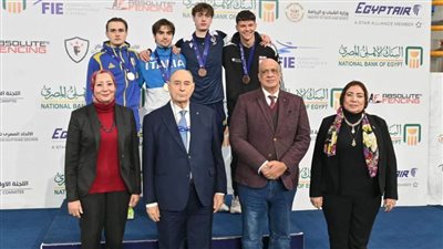 نتائج اليوم الثاني بكأس العالم لسيف المبارزة للناشئين والناشئات بالعاصمة الإدارية