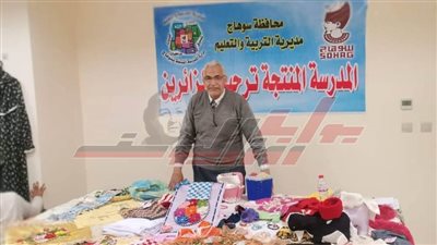 تعليم سوهاج تشارك في معرض المدرسة المنتجة (أهلاً رمضان) بالعاصمة الإدارية