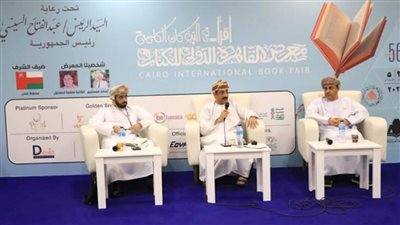 سفير سلطنة عمان من معرض الكتاب: إطلاق المختبر الثقافي العماني من أهم بلد عربي ثقافيا