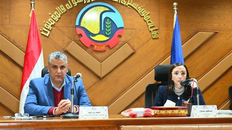 منصة الاجتماع