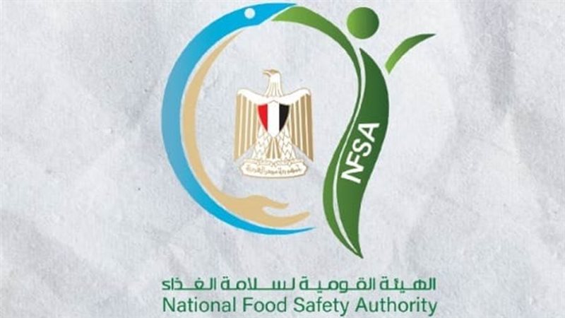 الهيئة القومية لسلامة