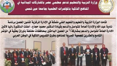 مروة فريد بنت الواحة تمثل الوادي الجديد في مؤتمرالمناهج الذكية بمشاركة وزارة التعليم