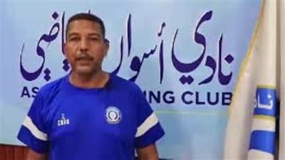 حازم عبد الله مديرا للكرة للفريق الأول لكرة القدم بنادى أسوان