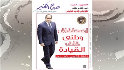 عدد الثلاثاء 4 فبراير 2025