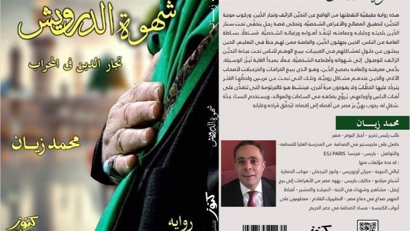 بوابة روز اليوسف