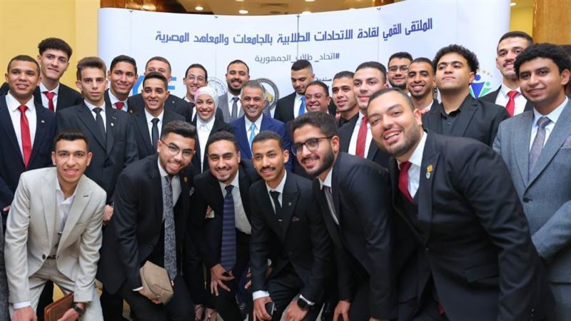 ملتقى الإتحادات الطلابية