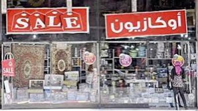 التموين: حملات رقابية مكثفة على المحال المشاركة في الأوكازيون الشتوي